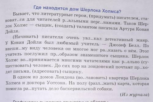 103. Спишите текст, вставляя пропущенные буквы. Глаголы в скобках преобразуйте в причастия. Объяснит