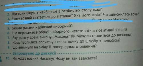 с заданием УКР ЛИТЕРАТУРА 9 КЛАС НАТАЛКА ПОЛТАВКА​