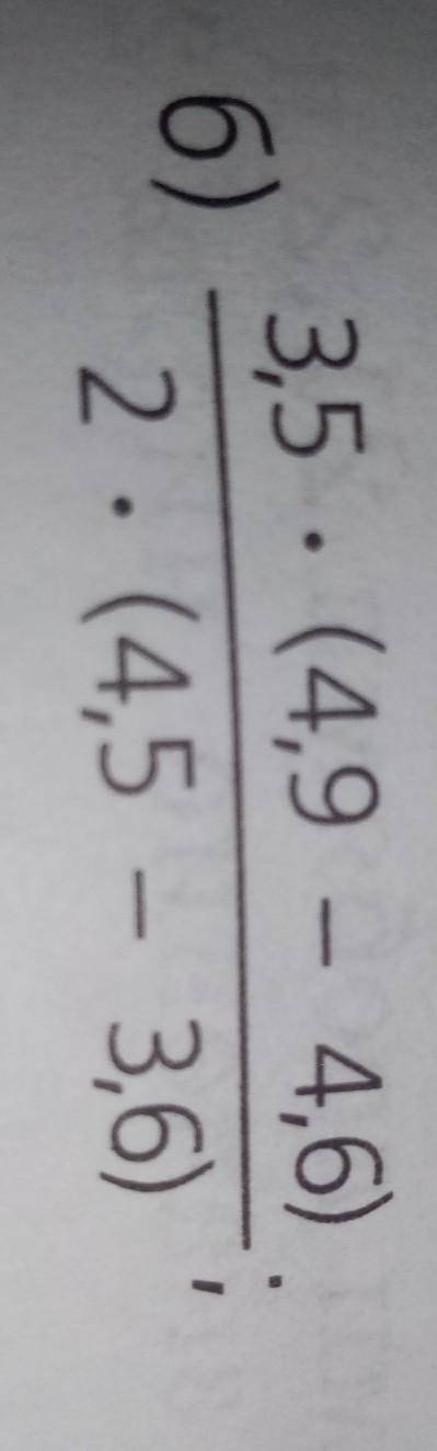 3,5 · (4,9 - 4,6) 2 · (4,5 - 3,6) =А можно нарисовать решение ответа ? И желательно ещё объяснение..