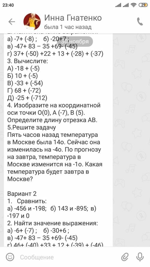 5 ответьте с условием