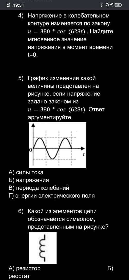 Задания 4,5,6,7,8 в файле