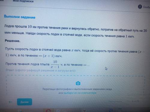 Лодка км против течения реки и вернулась обратно,потратив на обратный путь 20 мин меньше.Найди скоро