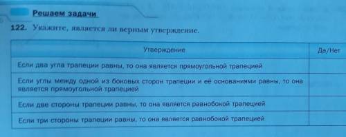 все, начиная с 116 , 118 и 124 полностью решение и оформление геом.задач