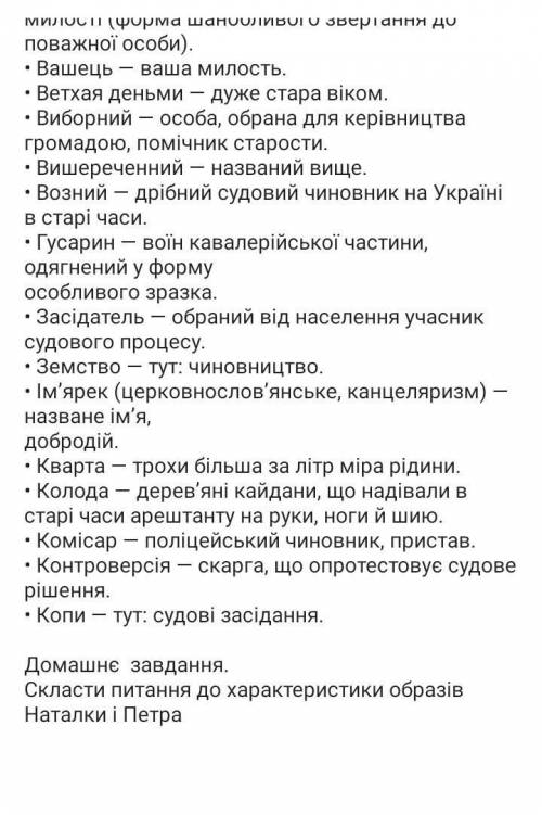 Скласти характеристику до образів Наталки і Петра. ів