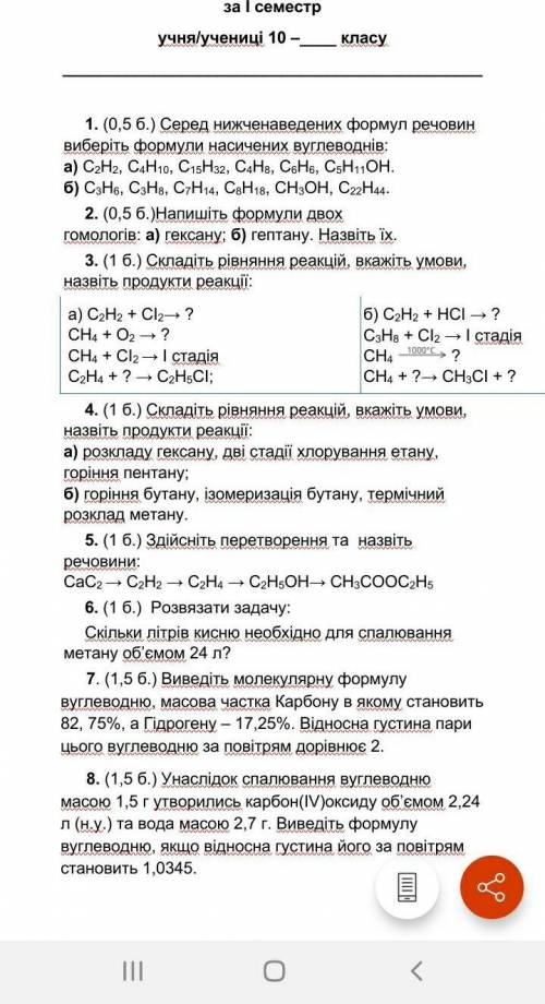 Нужна сроки поджимают на сдачу ,не как не решу ​