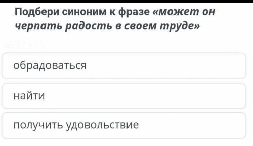 Прочитайте текст и выполните задания. Заветное желание.Каждый человек должен избрать профессию, ту ж