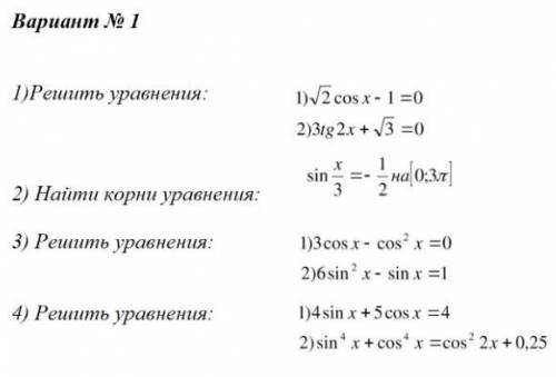 Алгебра 10 класс дать ответ текстом