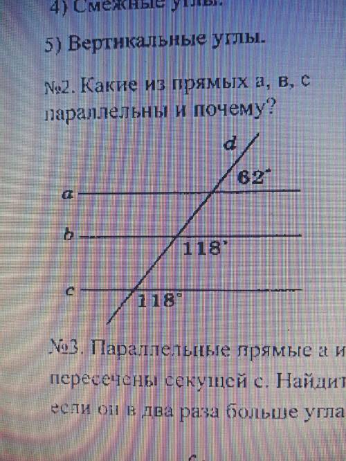 Какие из прямых a,b,c изображённых на рисунке являются параллельными и почему?