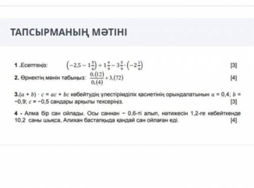 Қалай болад керек Жауап беріңіздерш ​