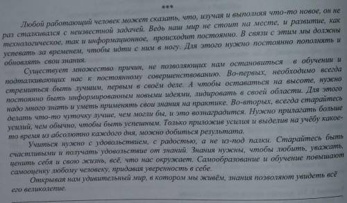 Прочитай текст,найдите и выпишите предложение, в котором заключена основная мысль данного текста.​