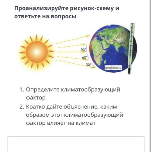 Определите климатооьразующий фактор