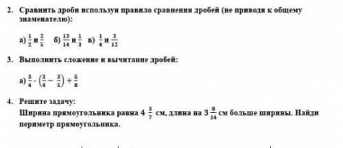 Ширина прямоугольника 4 3/7 см, а длина на 3 8/14 больше ширины .Найдите периметр прямоугольника мне