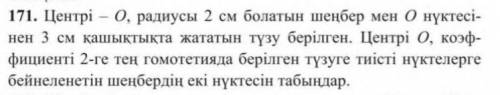 Кто знает ответы на это задание