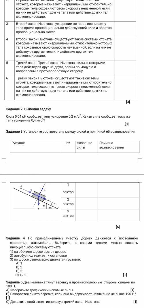 СОР по физике. Заранее