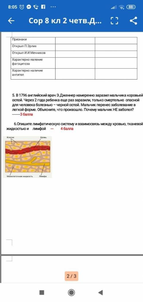 Блин , я не успеваю выручайте (ответы нужны с объяснением ) дам лучший ответ !