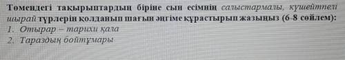 напишите небольшой текст,используя относительные,падежные формы прилагательных на одну из ниже переч