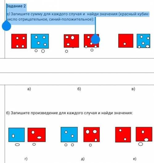 Задание 2 а) Запишите сумму для каждого случая и найди значения (красный кубик-число отрицательное,