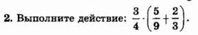 Выполнить решение. 6 класс Математика.