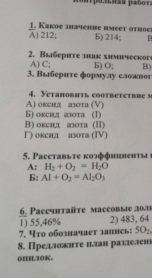 Ащшнвш5вевнвчшевшевшевш5в​