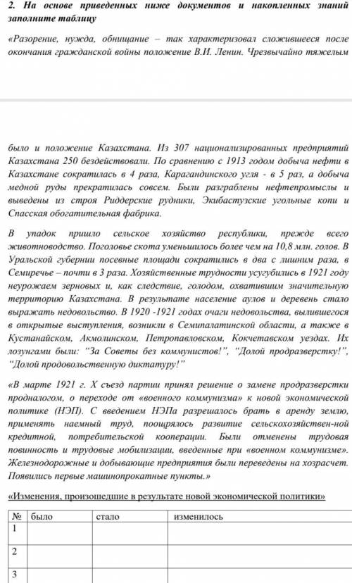 сделать сор по истории ОЧЕНЬ БУДУ БЛАГОДАРЕН!)​в таблицу надо записать, мне в 14:00 сдавать:(