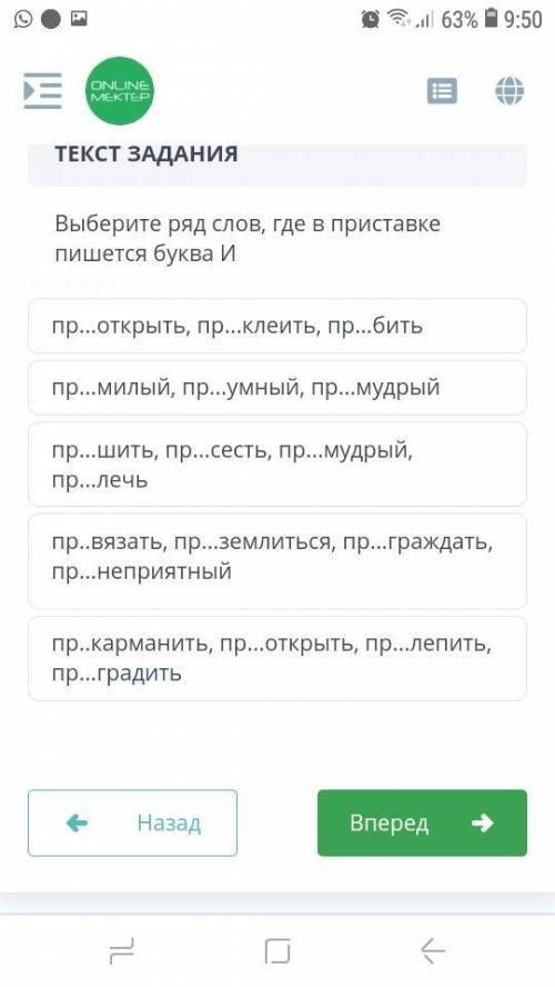 Сор по русскому языку 2 четверть