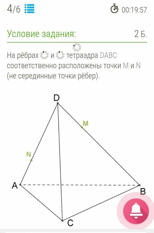 1. В которой плоскости из названных находится прямая MN?DABDACDBC2. С которой из прямых в основании