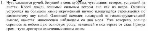 Оформляйте по алгоритму: 1. Причастие. 2. Главное слово 3 Зависимые слова (влево и вправо) от причас