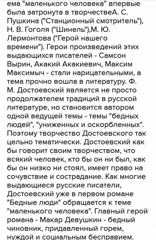 Напиши письмо другу в стиле 19 века, поделись с ним впечатлениями от прочитанного романа Ф. М. Досто