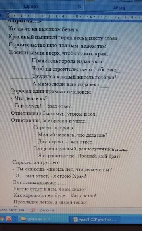 1 Определите тему текста 2 определите основную мысль текста опираясь на структуру 3 сформулируйте 2