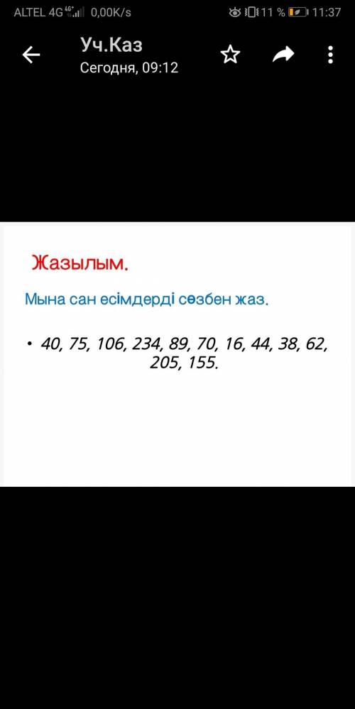 Жазылым. Мына сан есімдерді сөзбен жаз