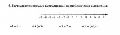 Вычислите с координатной прямой значение выражения: -1+2= 4+(-5)= - 3+7= - 2+(-3)​