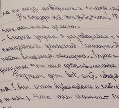 2. Сформулируйте 2 вопроса высокого порядка по тексту. 3. Приведите по 1 примеру факта и мнения из п