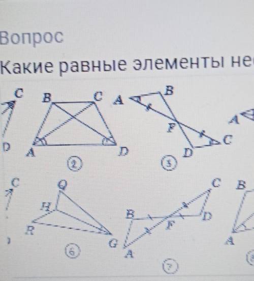 равные элементы необходимо добавить чтобы треугольник на рисунке 6 были равны по первому признаку ра