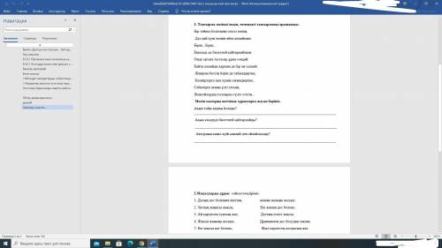 1. Тапсырма мәтінді оқып, төмендегі тапсырманы орындаңыз. Бір тойым болатыны сөзсіз менің, Дәл қай к