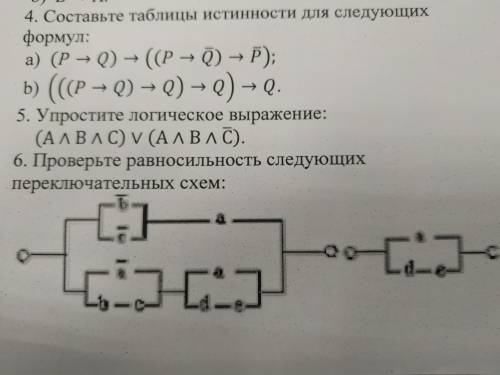 Надо решение 6-го номера