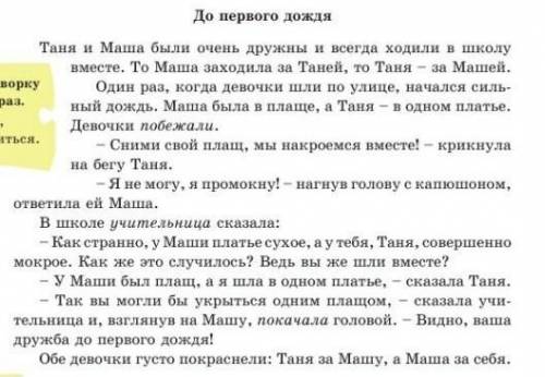 Прочитайте текст упр 259 стр 120 и выполните литературный диктант Литературный диктант:в тексте расс