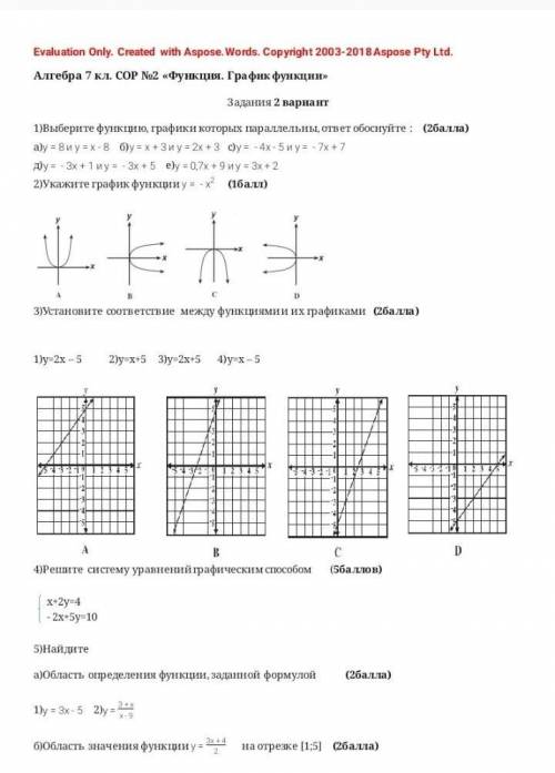 Очень сор по алгебре не как не могу сделать (хотя бы одно задание) ​подпишусь если