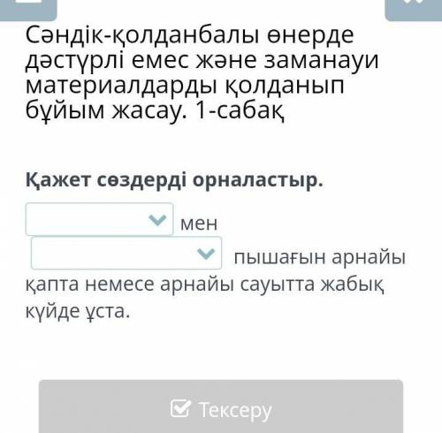 Теңдеу деген не? коагиклмкомнл​