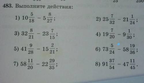 483. Выполните действия: 82) 25-2121,77154) 19209301) 108 - 5 527 ;3) 32 - 285) 12 - 157) 58 - 22221