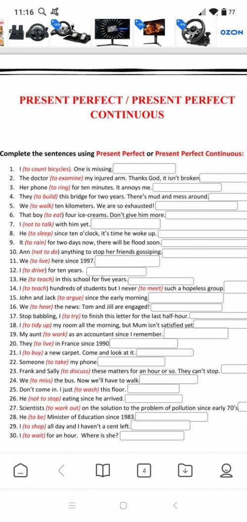 с present perfect и present perfect continious