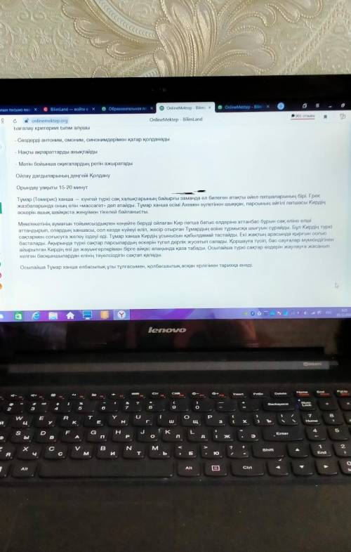 4 тапсырма 4.Мәтін бойынша оқиғалардың ретін ажыратыңыз. 1, 2, 3, 4Осылайша Тұмар ханша елбасылық, ұ