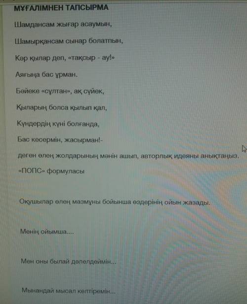 Комек тесип жибериндерш отинем комектесендер каспиге 500 тг лактырып жиберем дурыс жауап болса​