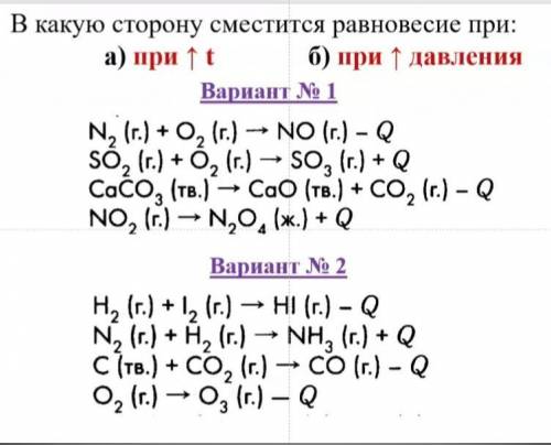 9 класс нужен только 2 вариант