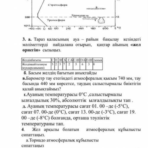 Если атмосферное давление у подножия горы составляет 740 мм, а на вершине горы - 440 мм, как определ