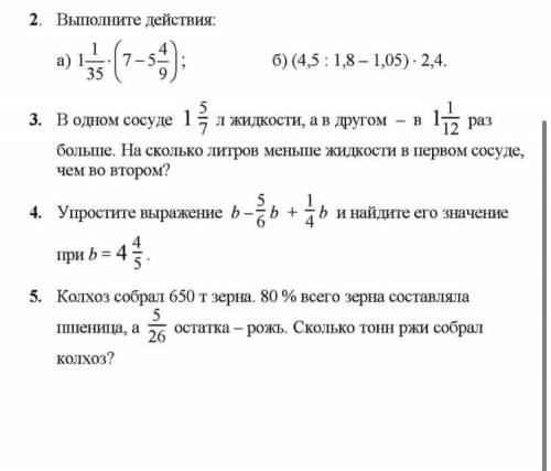 Только 3,4 и 5 Очень нужно ( )