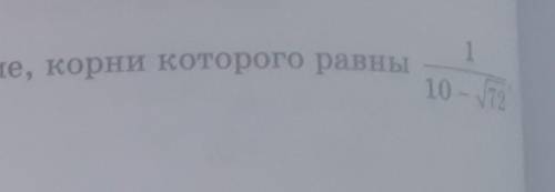 Помагите даю 50б надо соотнести квадратные уравнения​