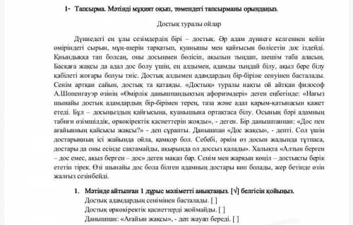 ОЧЕНЬ Казахский Язык 8 КЛАСС заранее Ради не надо писать. Черевата баном.