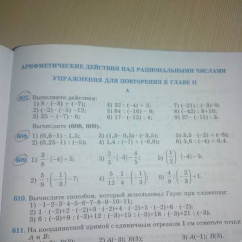 Выполни действия: 1)8•(-3)+(-7) 2)(-2)•(-5)-12 3)35-(-7)•6