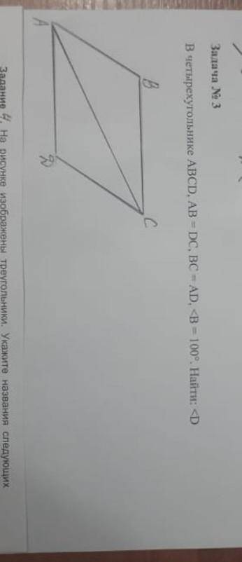 В четырёхугольнике ABCD AB =DC ,BC = AD угол B равно 100° найти угол нужно ​