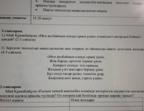 Көмектесіндерші өтііні өтінем өтінем фото түсінікті деп ойлайм​